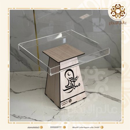 صنينة تقديم اكرلك مع قاعدةخشب